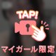 かいふく(⋆ᵕᴗᵕ⋆).+*