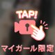 スキ？‪·͜· ❤︎‬