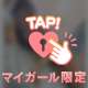 一緒にイチャイチャしよーーーっ💟