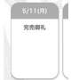 完売御礼🩵