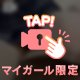 もちふわ(๑´▿`๑)
