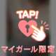 埋めてくれませんかっ🥺