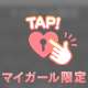 待ってるのになあ🥺