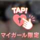 🔞え♡すぎ警報
