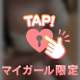 うれしかったこと♡