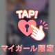 〜完〜🩵たっぷりねっとり🩵