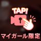 吸い付きお〇んこ♡♡