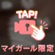 リズコートのおいにさま