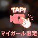 おはよぉ♡♡