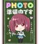 はじめまして！