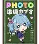 欲しがり欲張りま〇こ