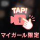 連休🎶