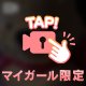 私の好きなひと🧸💗