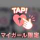 こんな顔かも🤞🏻💗