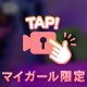 ホテリオンの本指名さま