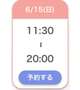 明日お待ちしております🫶