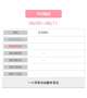 完売♡