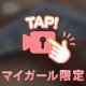 夜にひとりで…