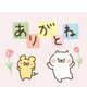 ありがとう〜😘😘