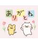 ありがとうっ❣️