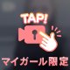 動画だよ💖