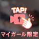 制服コスプレ動画🥹