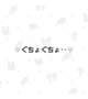 びちゃびちゃ‥🤍