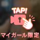 ♡激しめ 笑