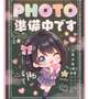 はじめまして♡
