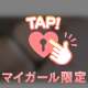 6.26 GEM209の本指名様 💌