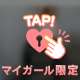 初3P♡