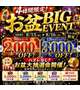 ２日目‼️‼️