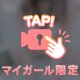 注意⚠️💗