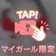 見に来てね♡♡