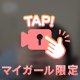 ねぇダーリン…🥺🩵