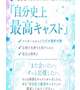 アオからのお願い🥺🩵