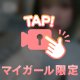 ロミオとシンデレラ🤍🩵