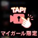 身体見られるより恥ずかしい···(？)