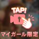 新たな挑戦🤍音声あり📢