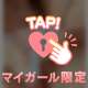 ココ124号室 本指のお兄さま♡