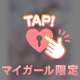 エデン11号室 新規のお兄さま♡