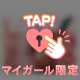 キスの本指名様にお礼ナノ🩷