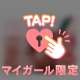 2週分キスの本指名様へお礼ナノ🩷