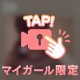 これな〜んだ❓