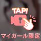 今日がラスト😭💦