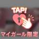 今日のとっておき…///