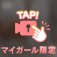 むぎゅっ、🩷