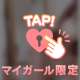 いつも100%で