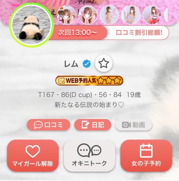 写メ日記サムネイル