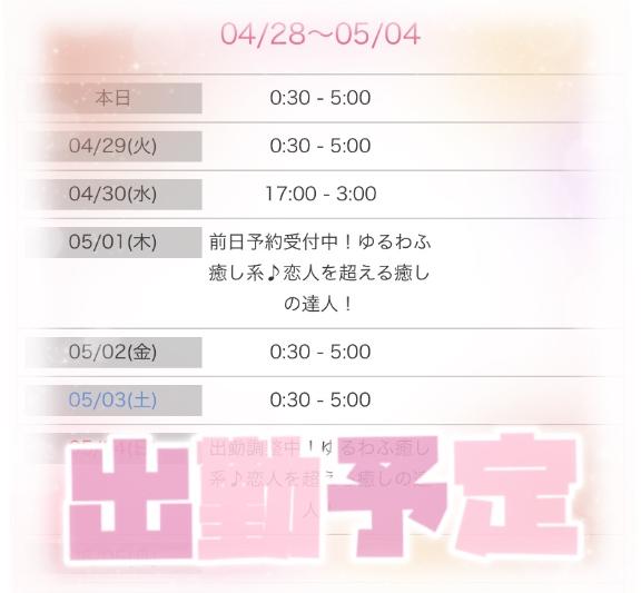 写メ日記サムネイル